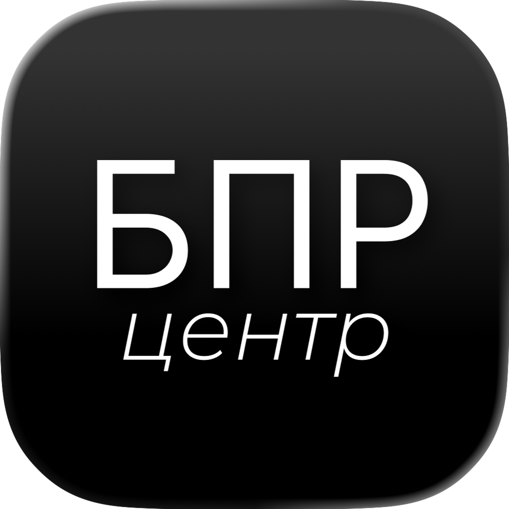 БПР.Центр